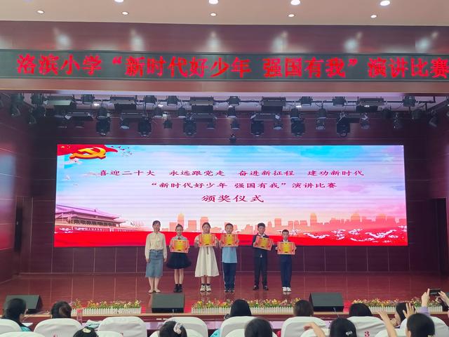 大荔县洛滨小学开展“新时代好少年，强国有我”的演讲比赛