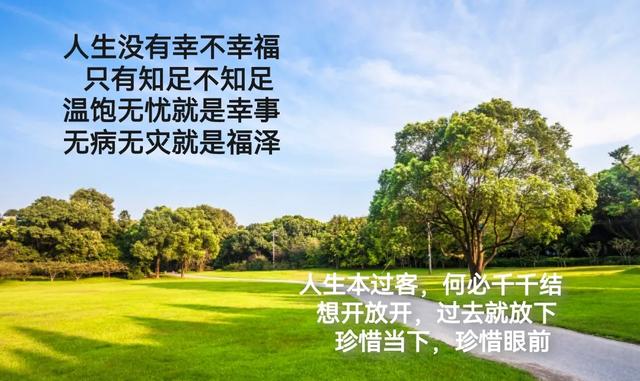 致自己的人生感悟句子！（句句经典意义深远）