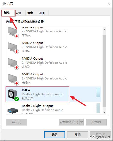 电脑耳机没声音怎么办