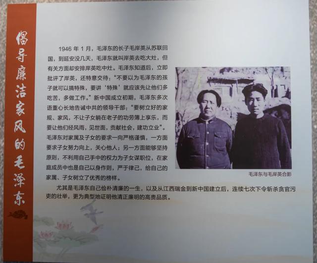 毛家灣景區之毛澤東祖先紀念園
