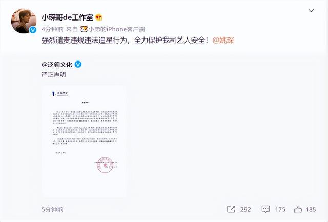 太可怕了！私生粉秘密潜入姚琛家中，经纪公司发声明强烈谴责