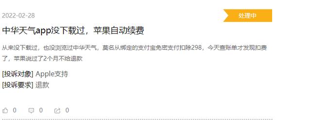手机行业问题不一！苹果投诉零回复、小米11被群嘲、vivo暴力催收