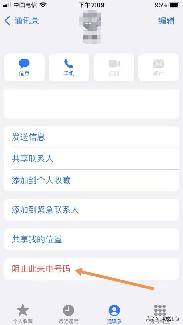 手机被拉黑