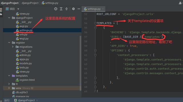 python django 里如何加载html文件