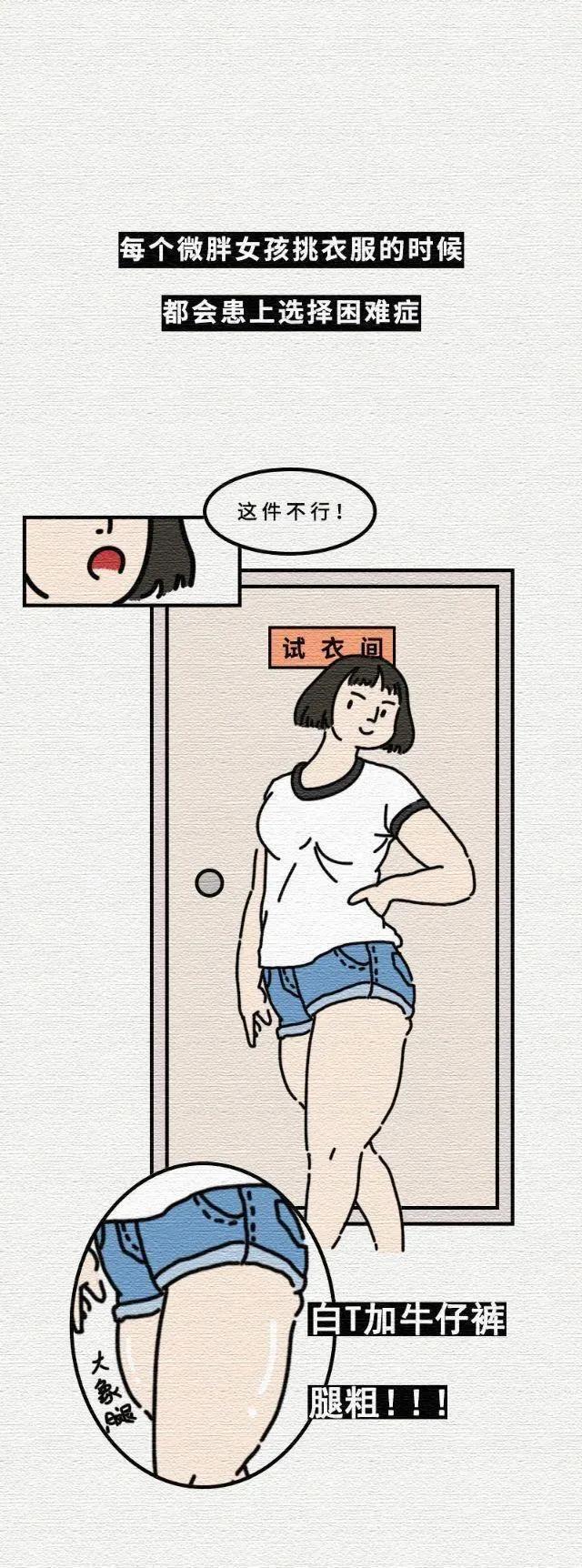 女人喜欢微胖男人什么意思