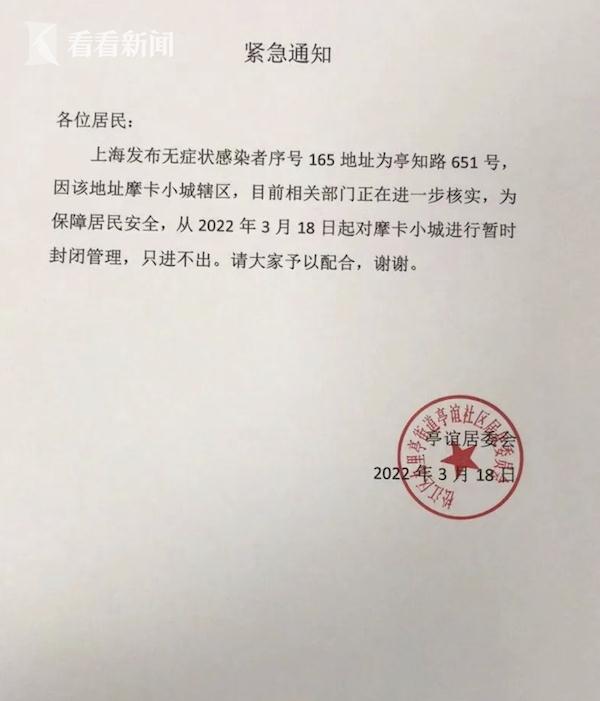 单日新增超4000例！上海，为什么不封城？