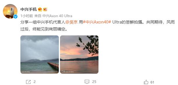 中兴Axon 40 Ultra实拍样张出炉