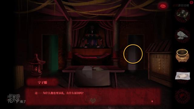 攻略 |《纸嫁衣》PC全流程解谜图文通关攻略-第252张图片-9158手机教程网