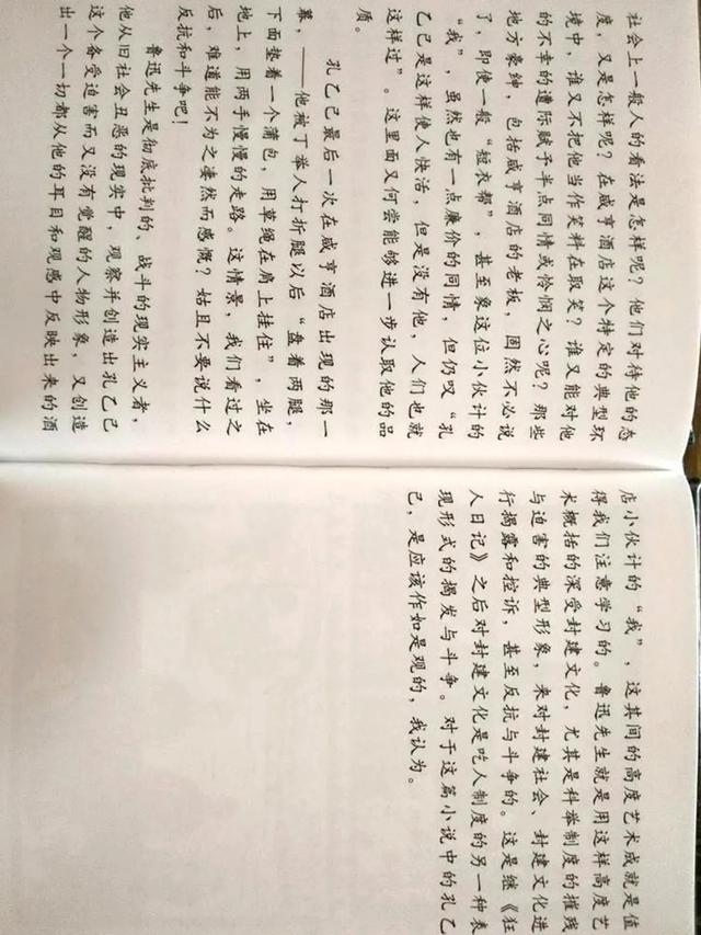 连环画 鲁迅小说全编《孔乙己》