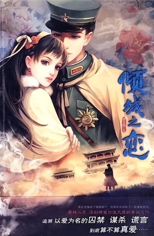 真要命！“霸总爱上我”强行套上民国背景，窦骁陈都灵新剧一集弃