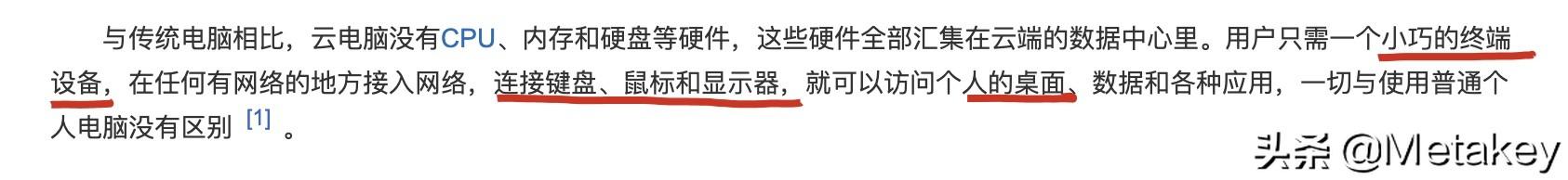 云桌面为什么不是好的商业模式呢？