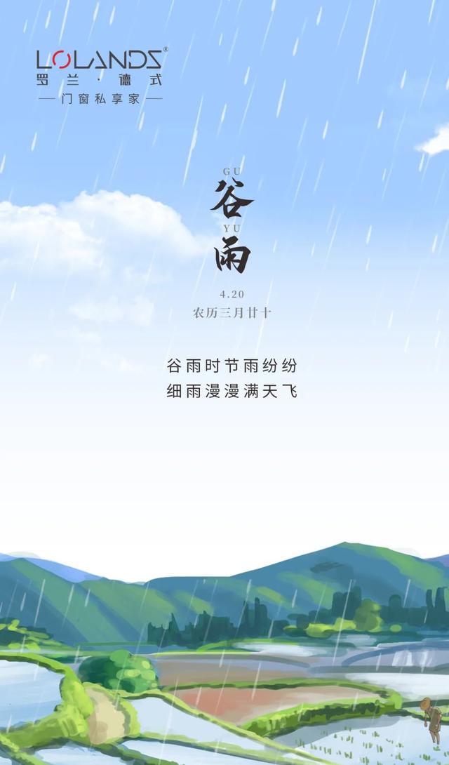 今日谷雨丨谷得雨而生，人得静而宁