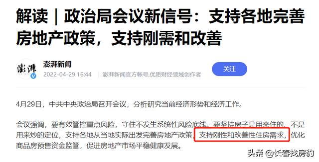 楼市松绑第一弹：首付20%落地！怎么用看这里。新政第二弹何时来