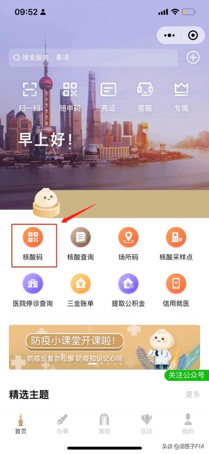 上海本土新增245+4024；两区公布今日核酸计划；即日起可再次申领核酸码，方法→