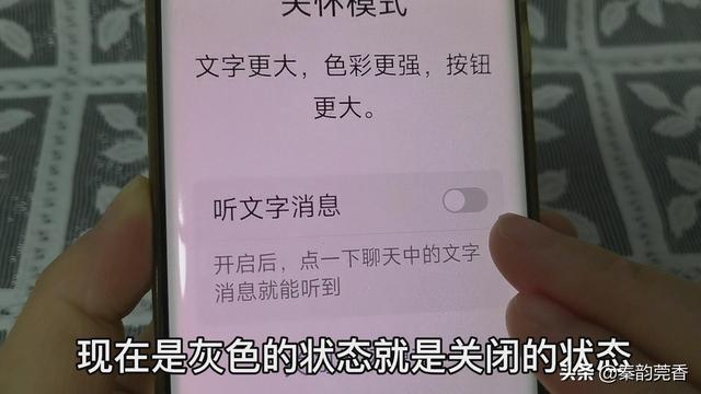[安卓新达人清圈功能]，微信收到钱语音播报