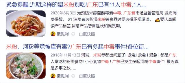 一家12口聚餐，9人身亡：剧毒就藏在家中这几类食物，要注意了