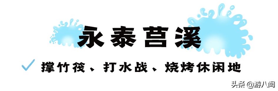 福州景点排名大全免费，福州市免费景点排名！