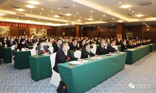 【聚焦两会】温县第十五届人民代表大会第一次会议闭幕！