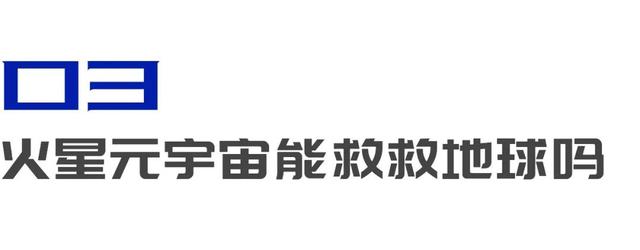 NASA的火星元宇宙来了，地球元宇宙直接退群吧