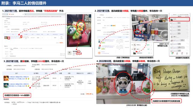 广州一女子制作16页精美PPT举报男友，图文并茂，堪称举报天花板
