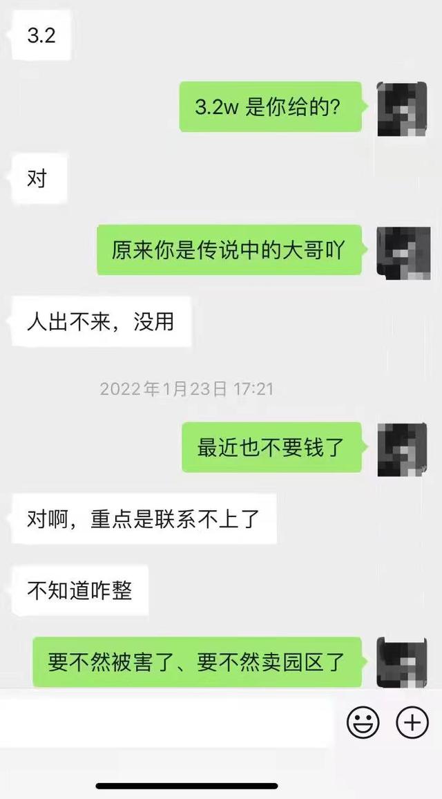 两名中国女子在柬埔寨失踪，家人均被微信索要钱财，一人被埋尸郊外，另一人失踪已一个月