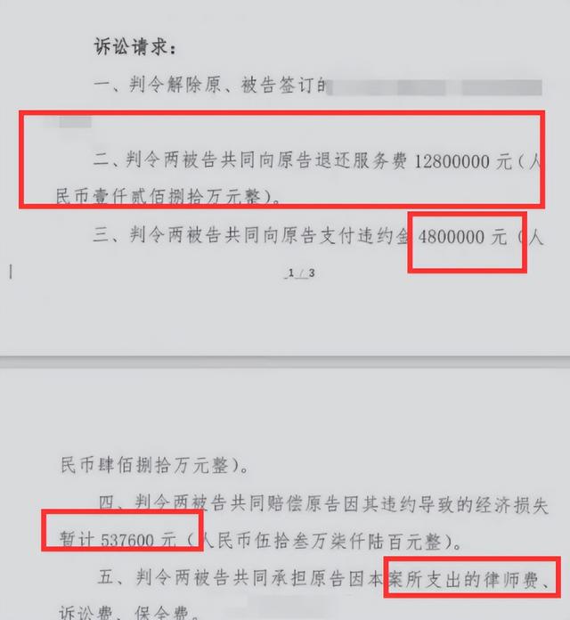 邓伦疑遭品牌方索赔近两千万