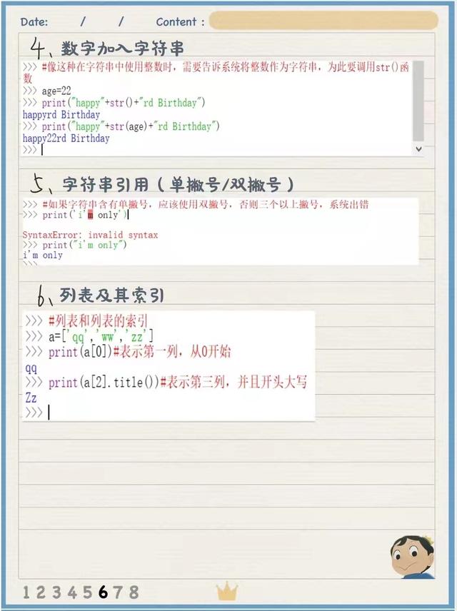 强烈推荐！238页《python编程从入门到实践》完整版，PDF开放下载