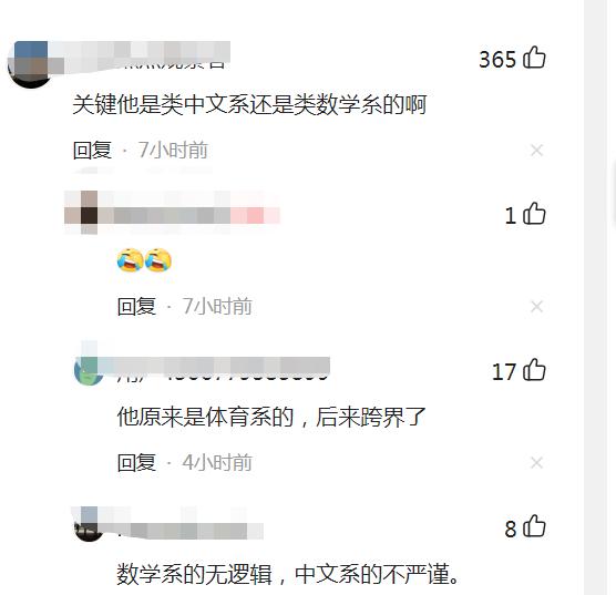 并非小题大做!北大中文博导因百字文章全病句,被网友称体育系毕业