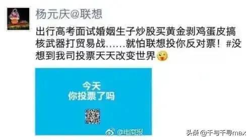 杨总，你5G投票的时候发这个是什么意思？