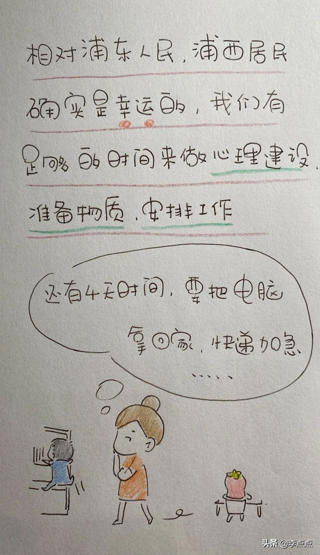 封城第一天，我们在干嘛？