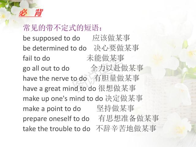 新概念英语语法:非谓语动词归纳,一次性掌握,能做到吗?