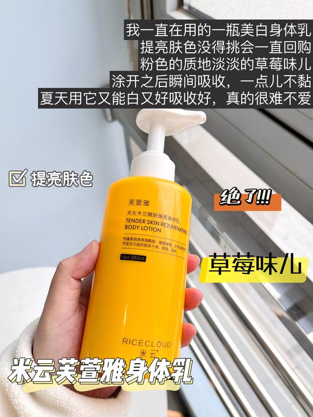 洗完澡抹身体乳可以让全身变白