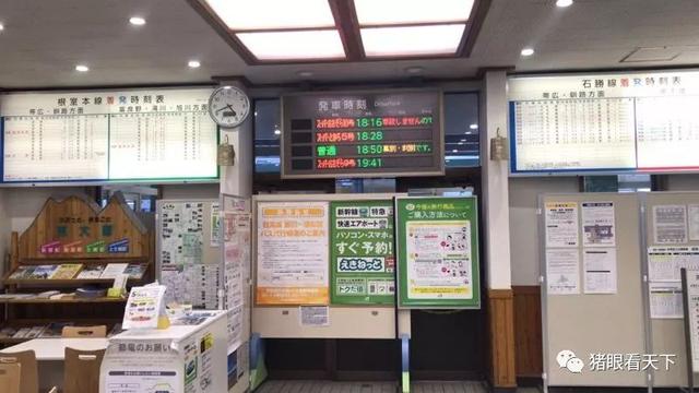 玩了一趟北海道，我家花了六位數