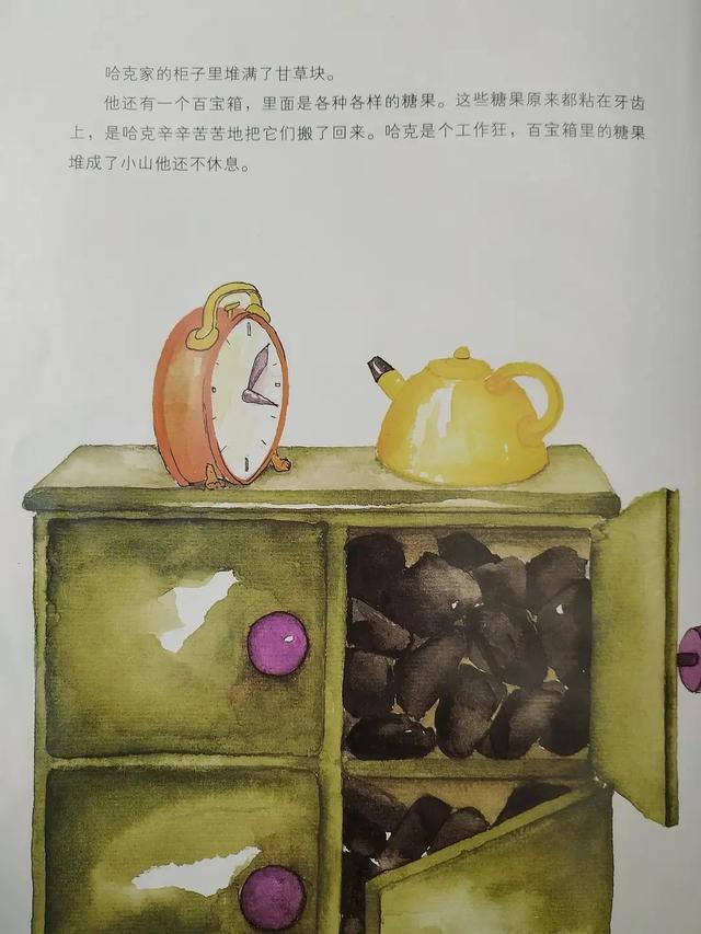 绘本推荐：《牙齿大街的新鲜事