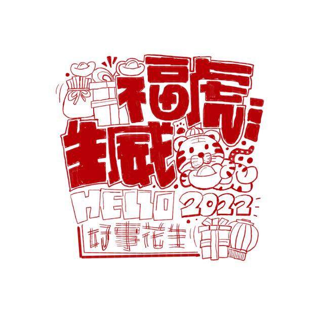 祝大家除夕夜合家团聚