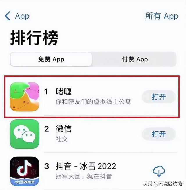 当「元宇宙」遇上「社交」，打造20天直超微信的APP