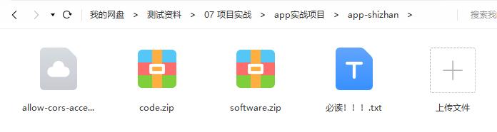 2022你不容错过的软件测试项目实战（web+app+h5+小程序）免费版