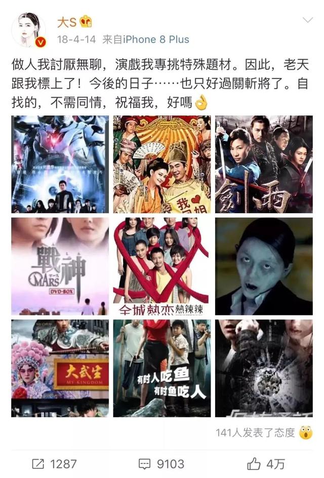 别劝了，大S再婚可能不是结局