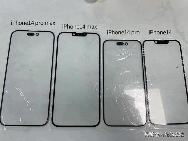 iPhone14系列价格泄露，真的要多掏钱了