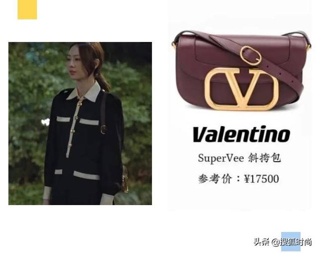童瑶演的年薪千万的女高管全身是大牌，女精英穿搭原来是这风格