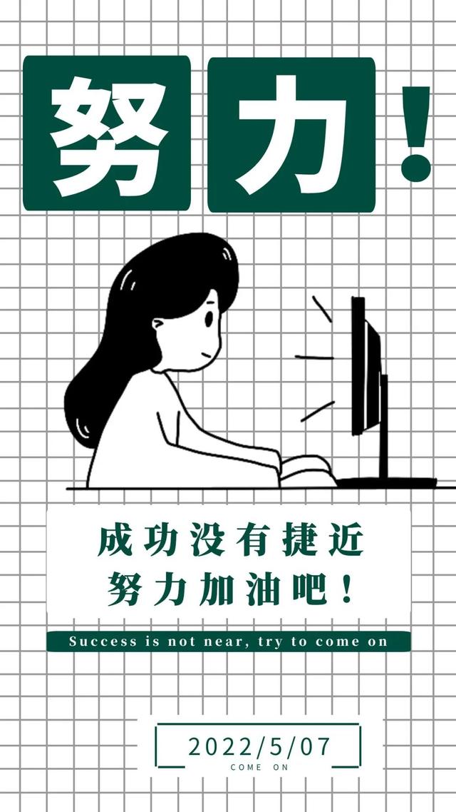 「2022.05.07」早安心语，正能量很火语录句子 早上好励志经典图片