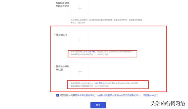 百家号pc端登录官网（百家号官网电脑版登录页面）