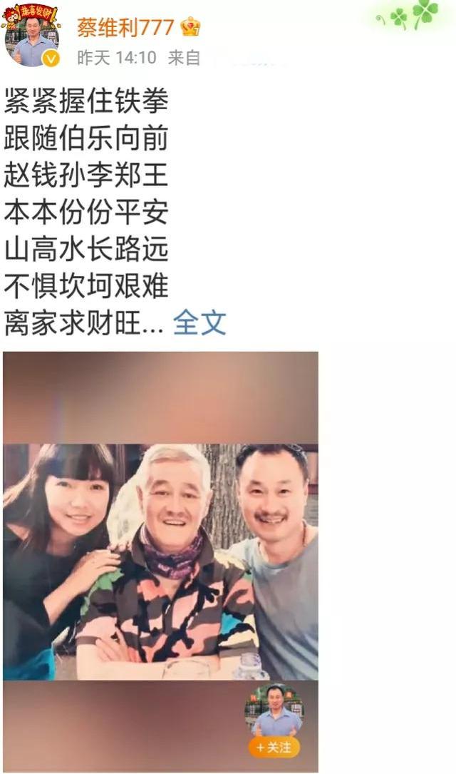 《乡村爱情》部分演员过劳动节：或忙着辟谣，或务实，或晒美照