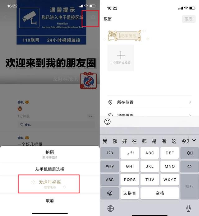 [动感安卓消息防撤回]，怎么从好友微信上发朋友圈