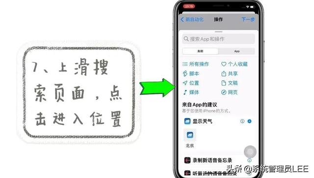 苹果手机IOS15.4.1更换微信桌面图标教程，方法很简单