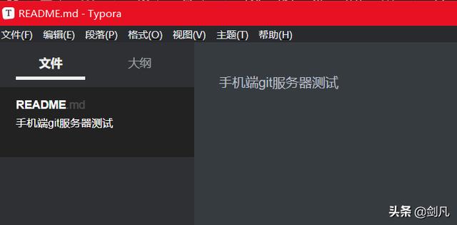 利用手机搭建Git服务器