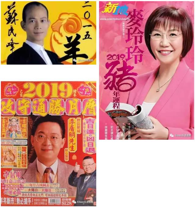 嫁豪门就改名?阔太名媛们都怎么开年转运?