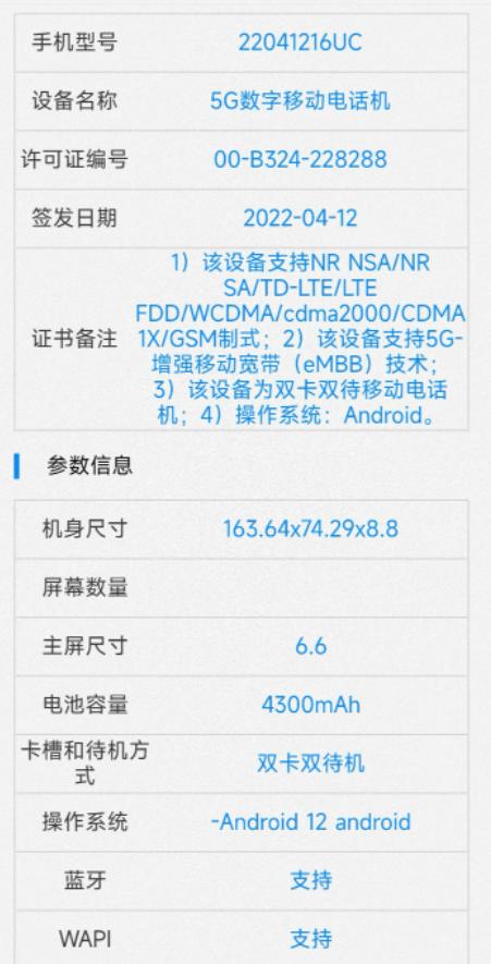 小米 Redmi Note 12 要改名？卢伟冰在线征名