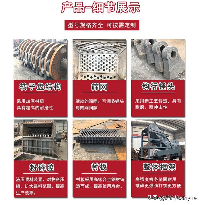 破钢破碎机