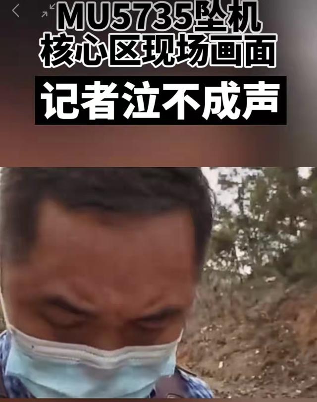 东航坠机后，从这些感人的故事中，我看到了：中国人的善良和团结
